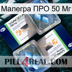 Малегра ПРО 50 Мг viagra5